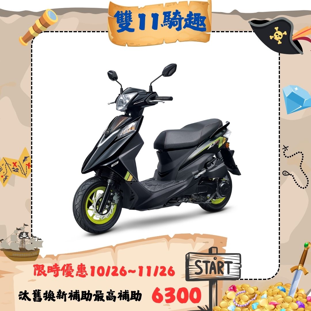 三陽機車 Z1 Attila 125 雙碟 ABS 七期 2026全新車