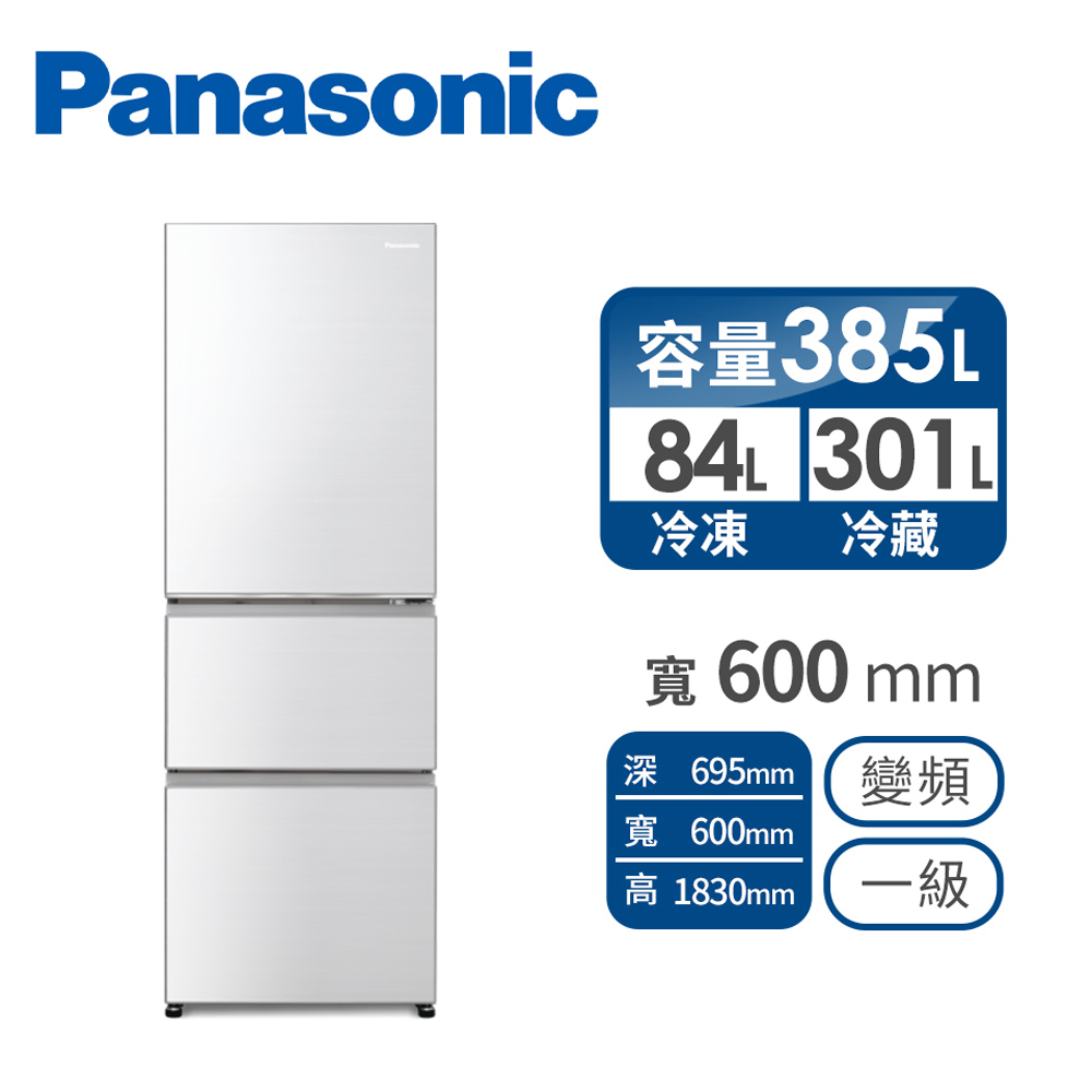 國際牌 Panasonic 385公升三門變頻左開鋼板冰箱
