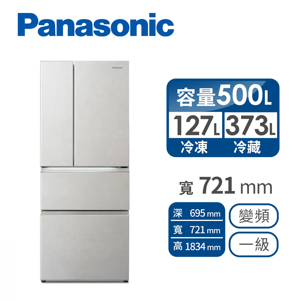國際牌 Panasonic 500公升四門變頻玻璃冰箱