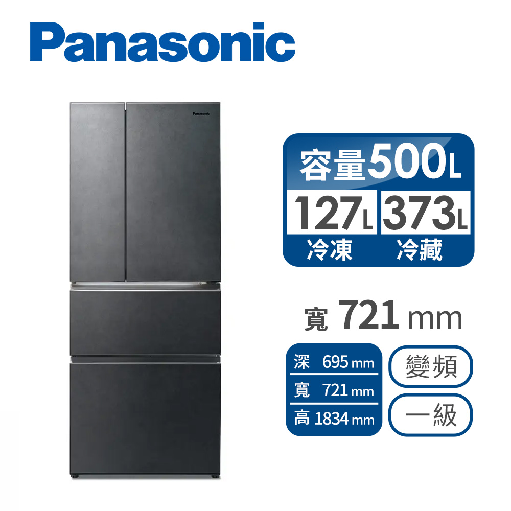 國際牌 Panasonic 500公升四門變頻玻璃冰箱