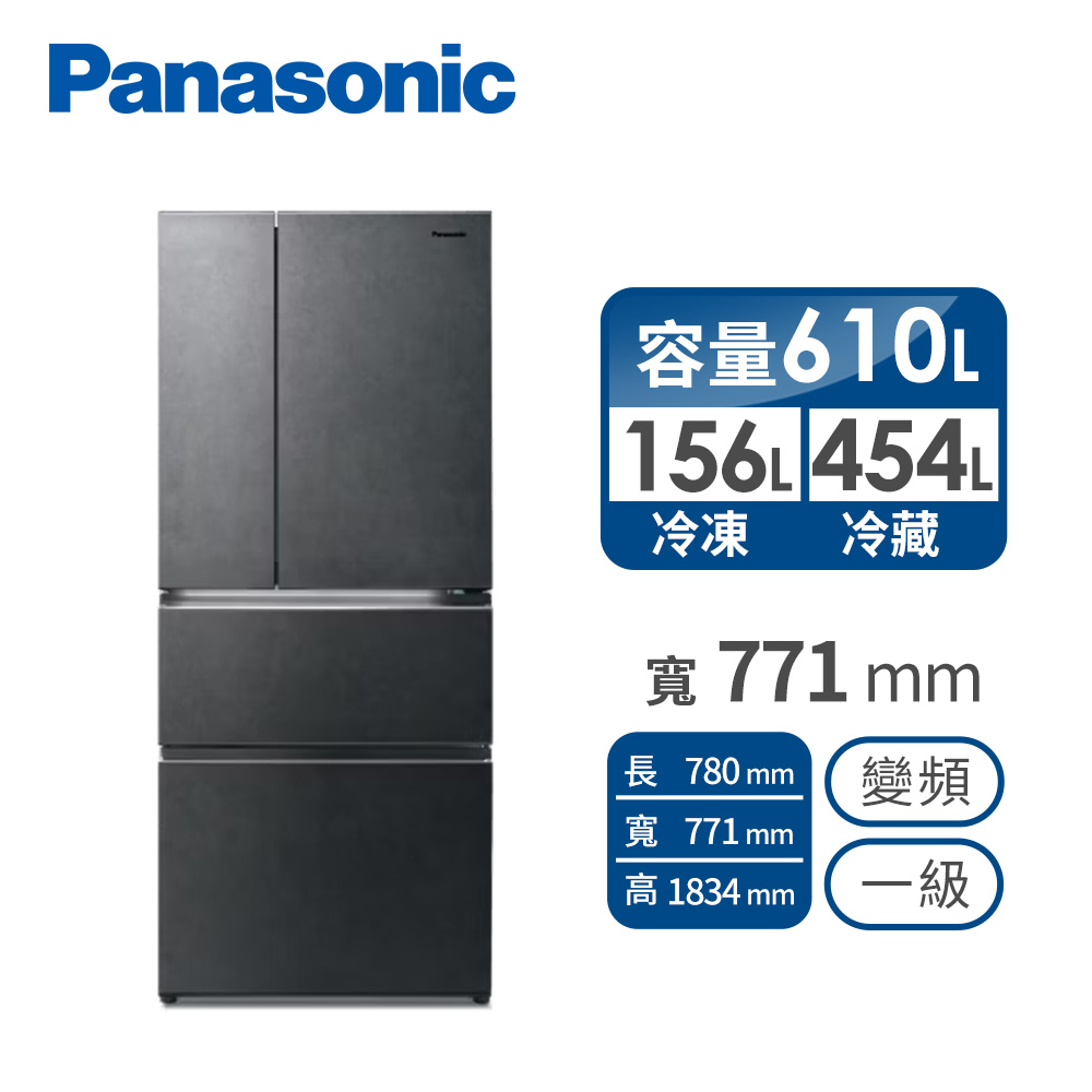 國際牌 Panasonic 610公升四門變頻玻璃冰箱