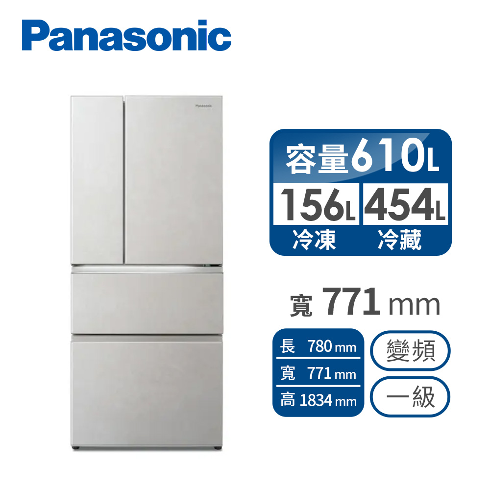 國際牌 Panasonic 610公升四門變頻玻璃冰箱