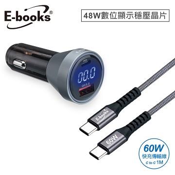 E-books B88 車用48W PD+QC3.0 數顯充電組