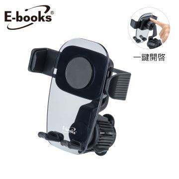 E-books N82 車用出風口自動開啟手機支架