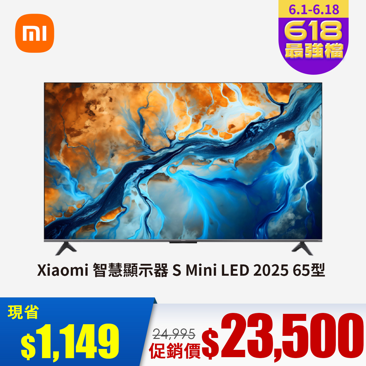 Xiaomi 65型 S Mini LED智慧顯示器