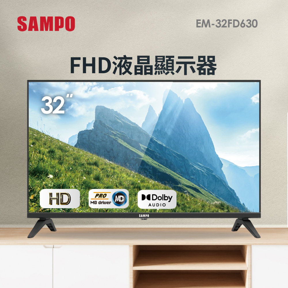聲寶 32型 液晶顯示器