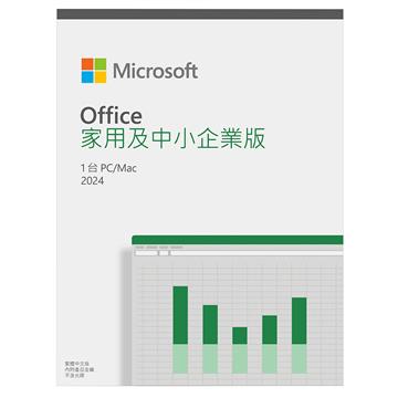 Microsoft Office HB 2024 中小企業版盒裝