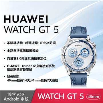 HUAWEI WATCH GT5 46mm 複合編織錶帶-托帕藍
