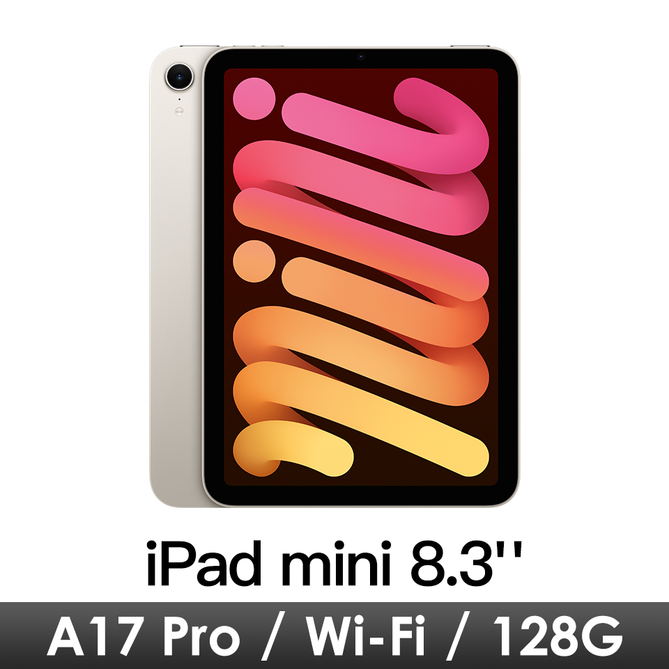 iPad mini 7th Wi-Fi 128G-星光色 (A2993)