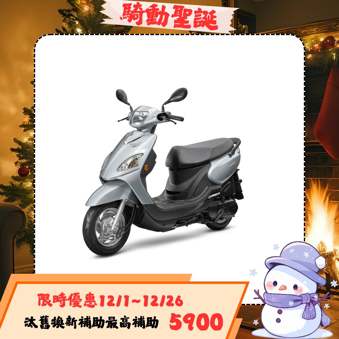 三陽機車 Woo 115 鼓煞 CBS 七期(2025全新車)