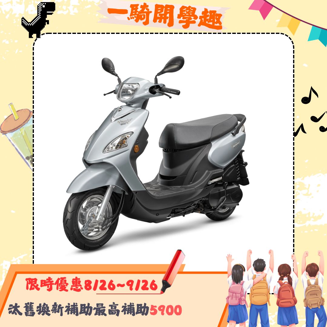 三陽機車 Woo 115 鼓煞 CBS 七期(2026全新車)