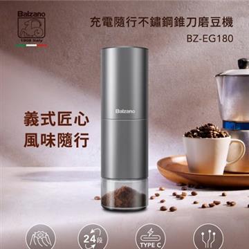 Balzano 充電隨行不鏽鋼錐刀磨豆機