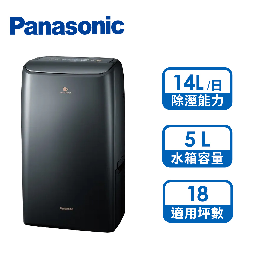 國際牌 Panasonic 14L變頻高效型除濕機(黑)