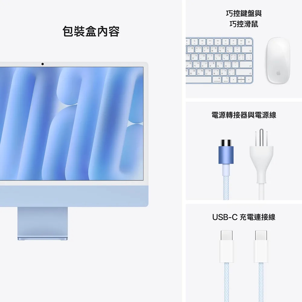 iMac 24吋 M4/8CPU/8GPU/16G/256G/銀 - 細節圖 4