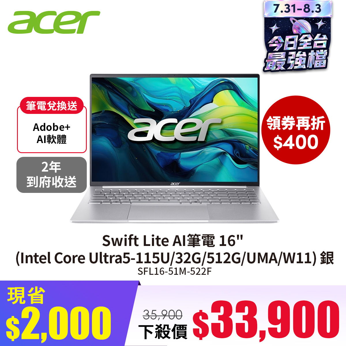 宏碁 ACER Swift Lite AI筆電 16" (Intel Core Ultra5-115U/32G/512G/UMA/W11) 銀