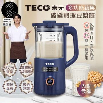 TECO東元 蔬果破壁調理豆漿機