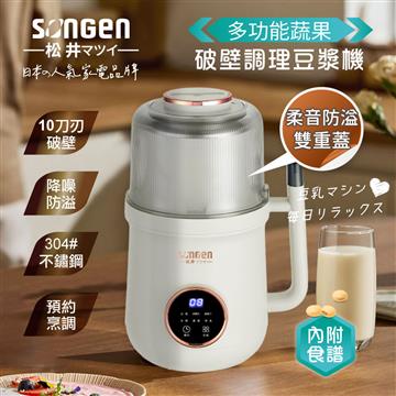 SONGEN松井 蔬果破壁調理豆漿機