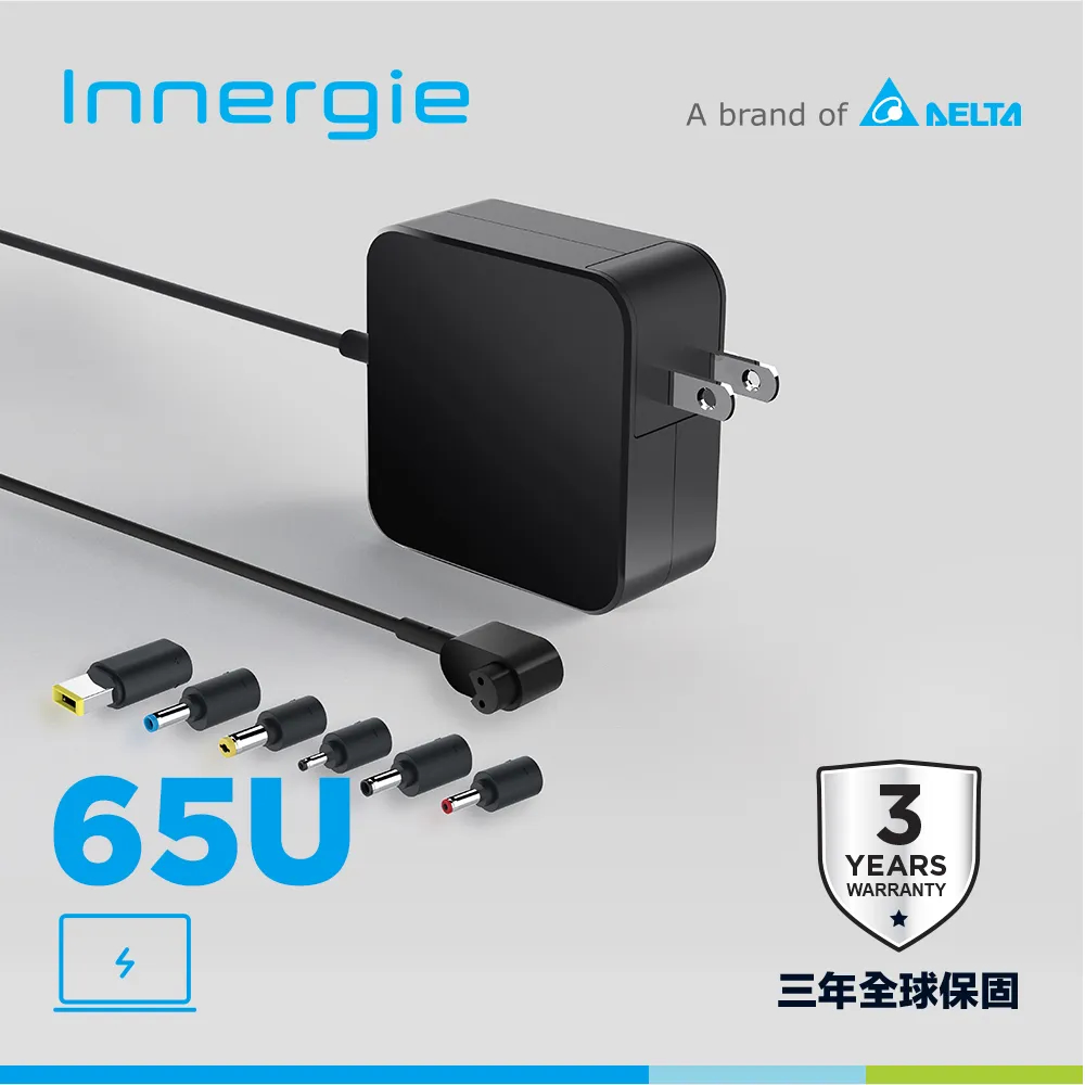 Innergie台達 65U 65瓦 萬用筆電變壓器