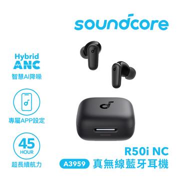 Soundcore R50i NC真無線耳機-黑