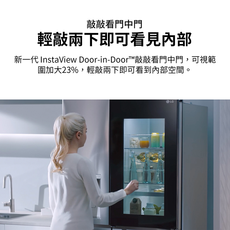 【LG 樂金】734公升敲敲看門中門冰箱 - 細節圖 2
