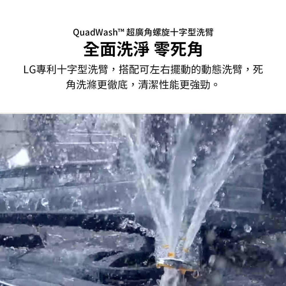 LG Quadwash Steam蒸氣洗碗機 - 細節圖 4