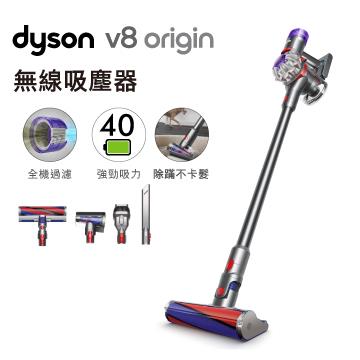 (展示品) Dyson SV25 V8 Origin