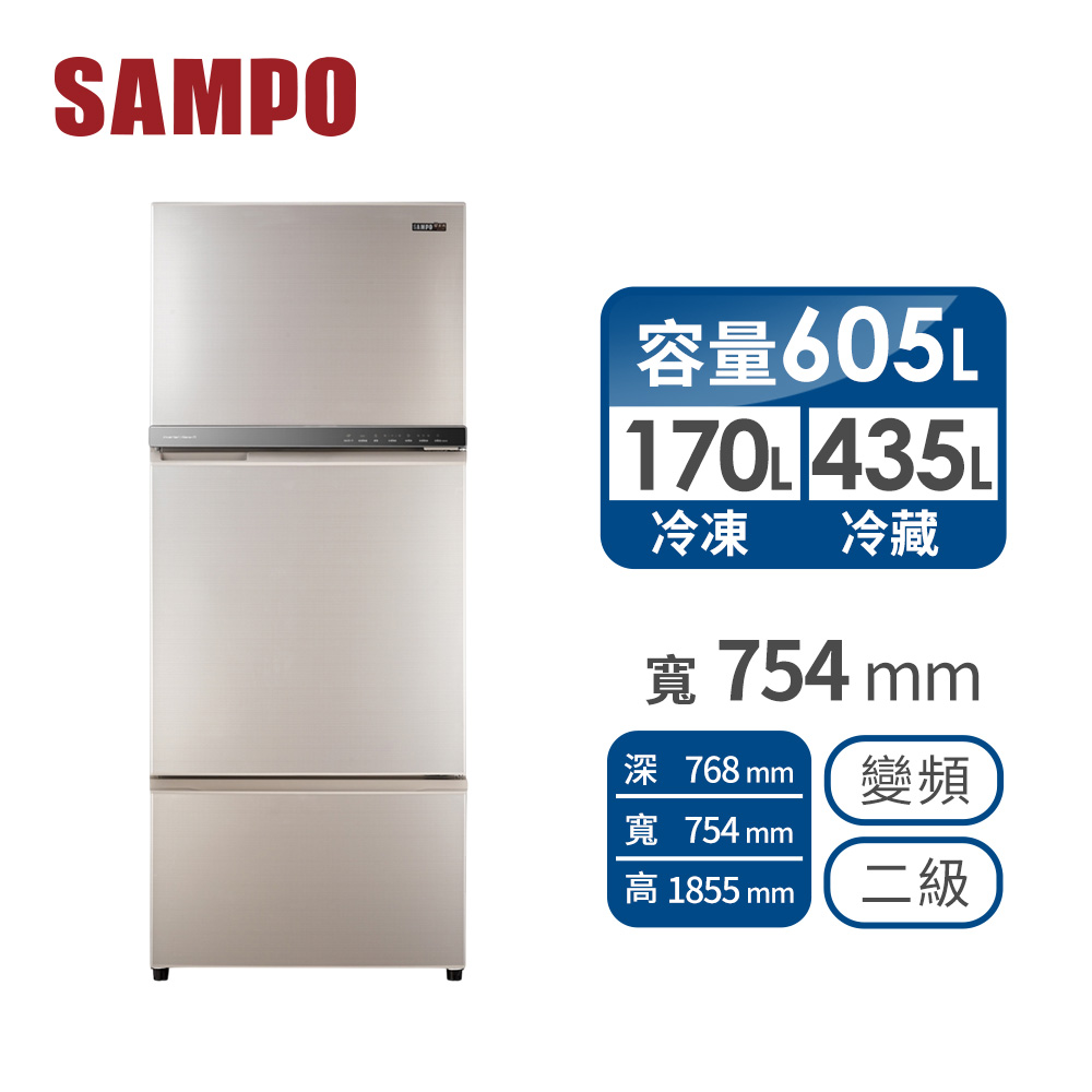 聲寶 SAMPO 605公升三門變頻冰箱