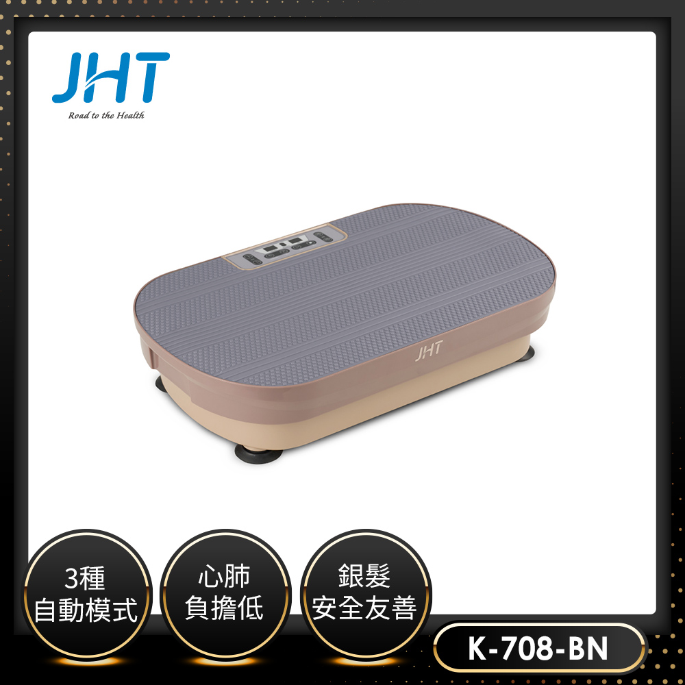 JHT LAZY FIT垂直律動機