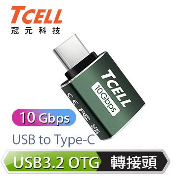 TCELL USB轉Type-C(綠)轉接頭