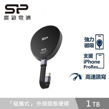 廣穎 MX10 1TB 磁攜外接式固態硬碟