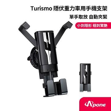Apone Turismo 隱伏重力車用手機支架