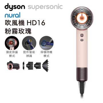 Dyson Supersonic Nural HD16 吹風機 粉霧玫瑰
