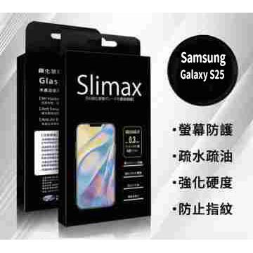 傳達 SAMSUNG S25 亮面玻璃+防摔殼