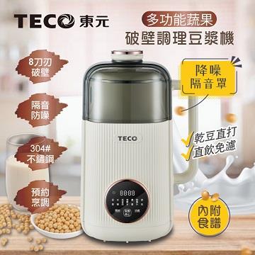 東元 1.2L多功能蔬果破壁冷熱調理豆漿機
