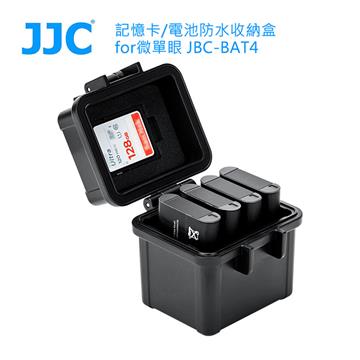 JJC 記憶卡/電池防水收納盒 for微單眼