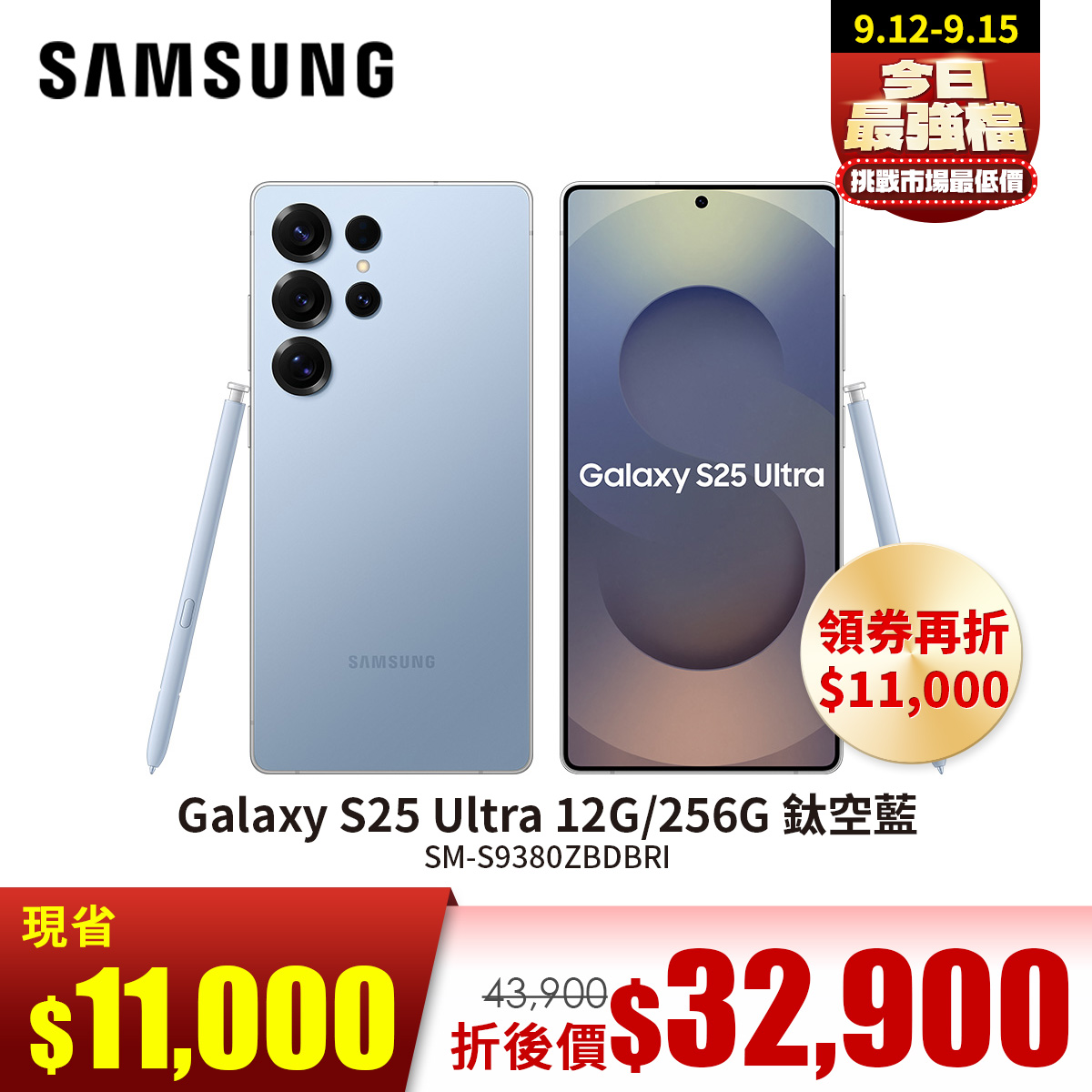 SAMSUNG Galaxy S25 Ultra 12G&#47;256G 鈦空藍