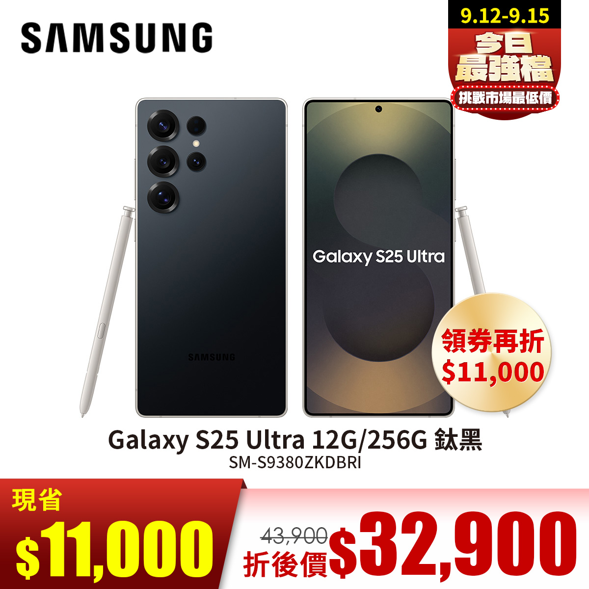 SAMSUNG Galaxy S25 Ultra 12G&#47;256G 鈦黑