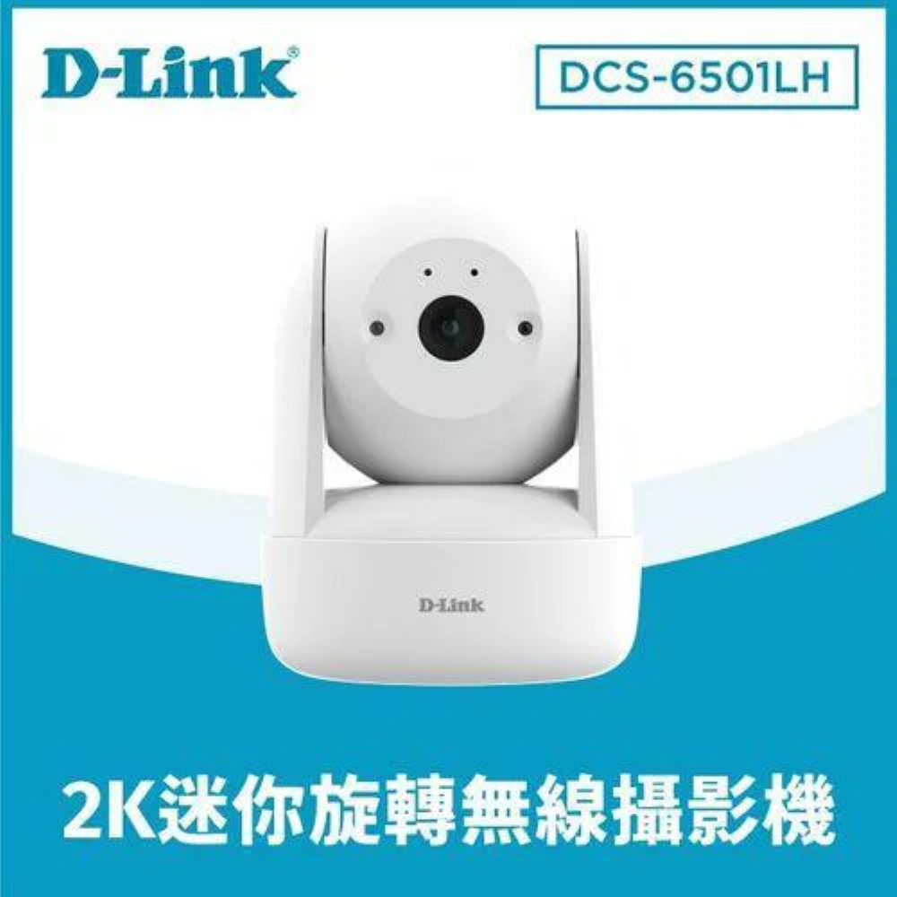 D-Link DCS-6501LH&#47;C 迷你無線網路攝影機