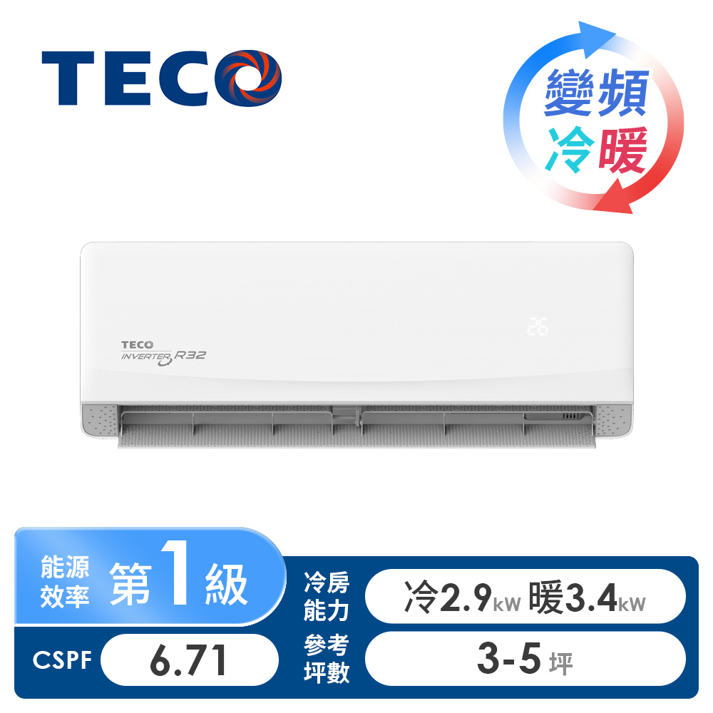 東元 TECO 精品一對一變頻冷暖空調