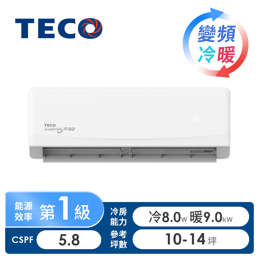 東元 TECO 精品一對一變頻冷暖空調