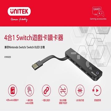 UNITEK NS主機配件(卡帶切換讀卡器)