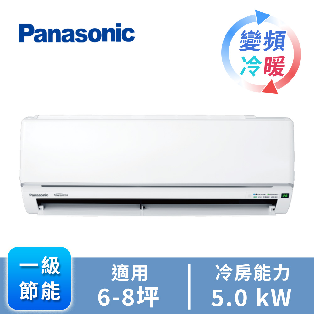 國際牌 Panasonic UJ系列一對一變頻冷暖空調