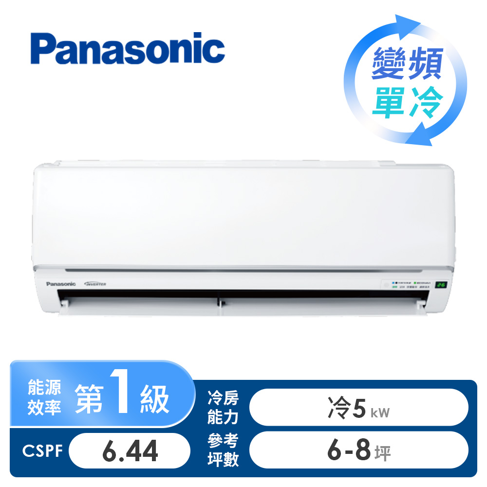 國際牌 Panasonic UJ系列一對一變頻單冷空調