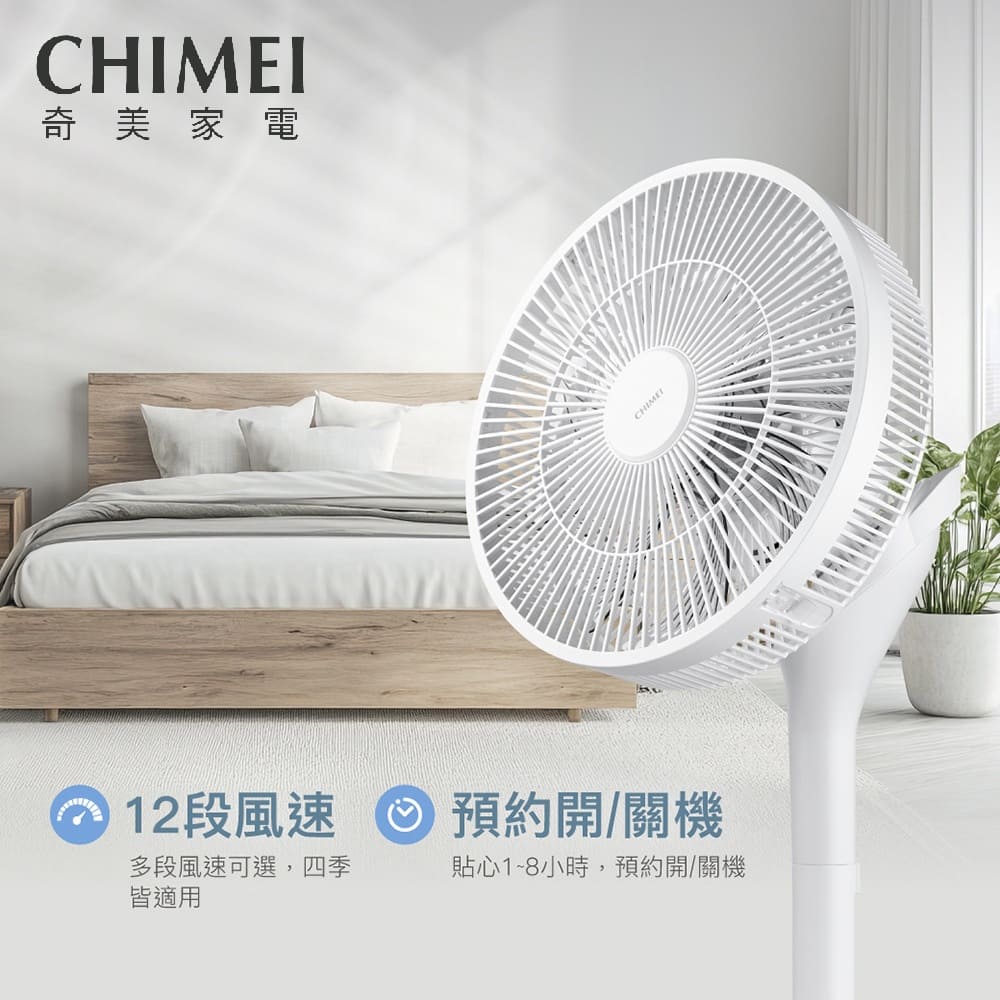 奇美 CHIMEI 12吋強力渦漩氣流DC循環扇