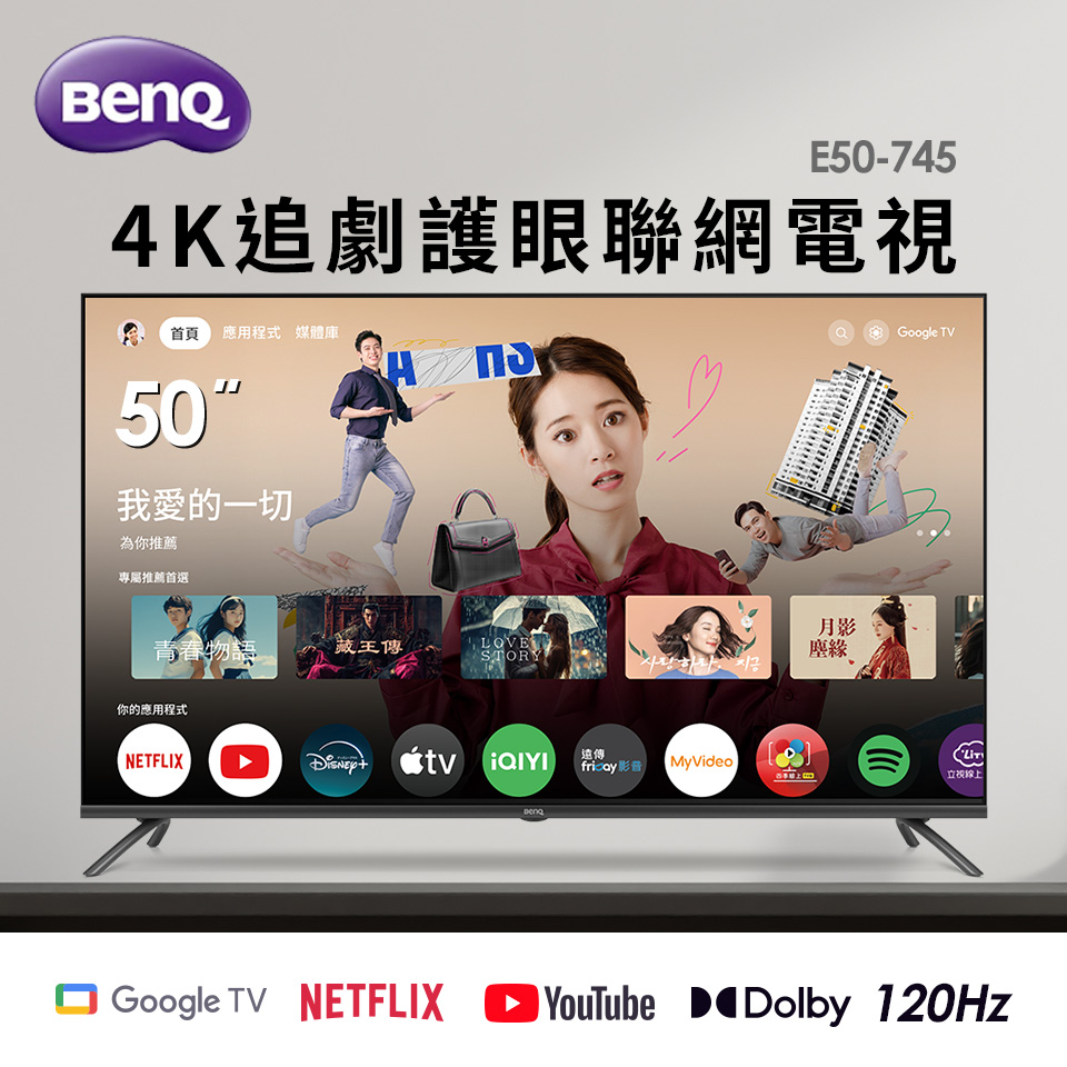 BenQ 50型4KGoogle TV追劇護眼顯示器