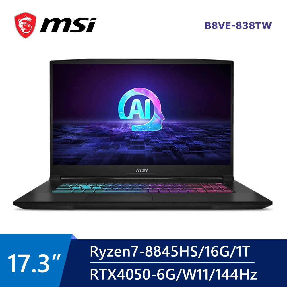 微星 MSI Katana AI電競筆電 17.3&#034; (R7-8845HS&#47;16G&#47;1T&#47;RTX4050-6G&#47;W11)