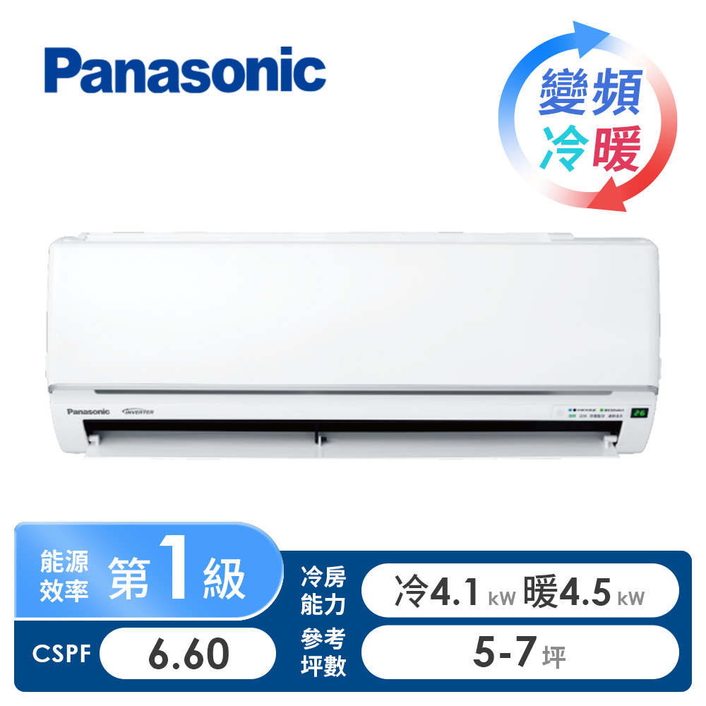 國際牌 Panasonic JX系列一對一變頻冷暖空調