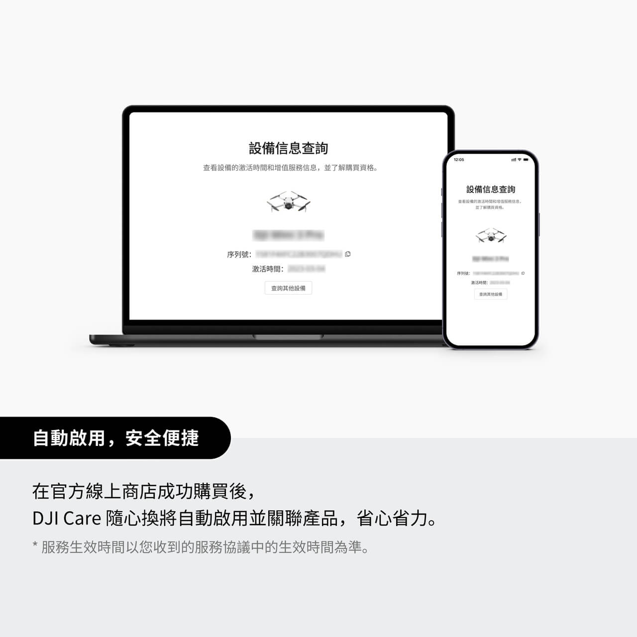 DJI Care Refresh Osmo Mobile 7-1年版 - 細節圖 3