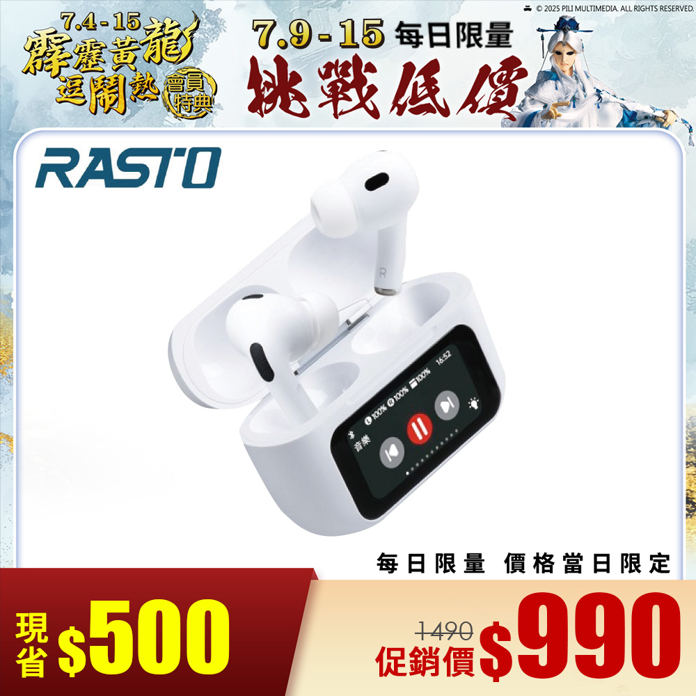 RASTO RS70 AI觸控螢幕ANC+ENC藍牙5.4耳機