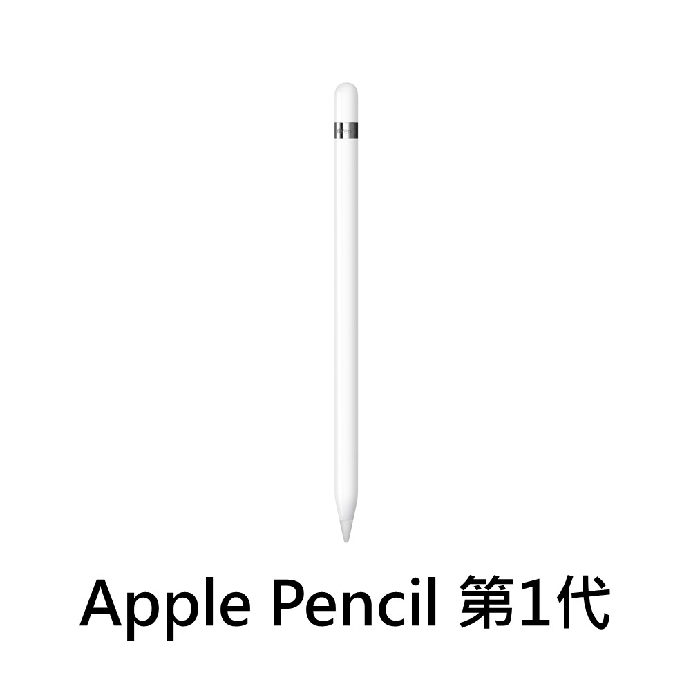 Apple Pencil(第1代)